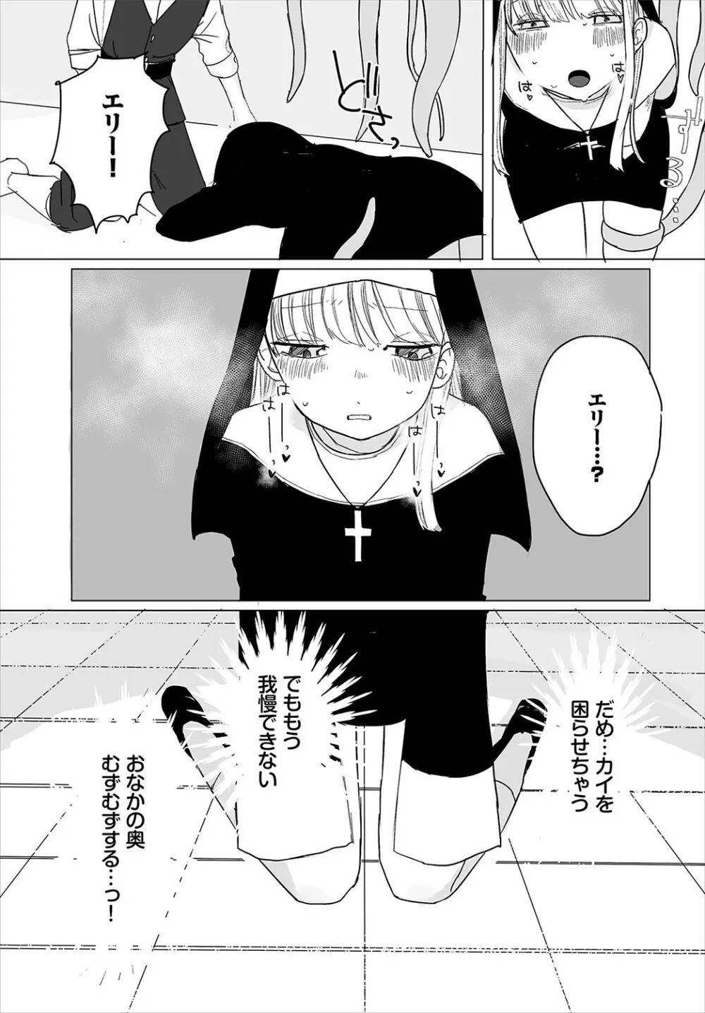 オナニー中毒で一人エッチがやめられなくなってしまった事が先生にバレてしまった魔女っコが指導室に連れていかれ激しく突かれて快楽堕ちしちゃう濃厚イチャラブエッチ186