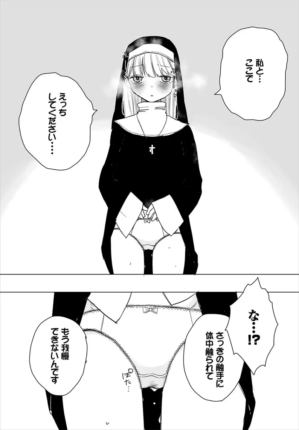 オナニー中毒で一人エッチがやめられなくなってしまった事が先生にバレてしまった魔女っコが指導室に連れていかれ激しく突かれて快楽堕ちしちゃう濃厚イチャラブエッチ188