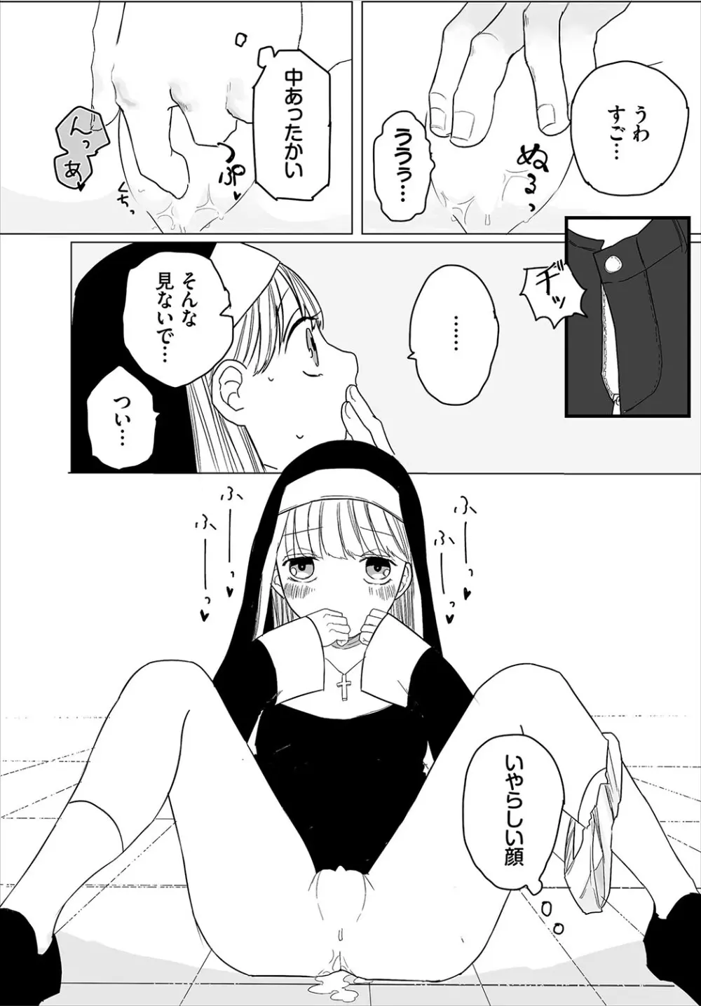 オナニー中毒で一人エッチがやめられなくなってしまった事が先生にバレてしまった魔女っコが指導室に連れていかれ激しく突かれて快楽堕ちしちゃう濃厚イチャラブエッチ190