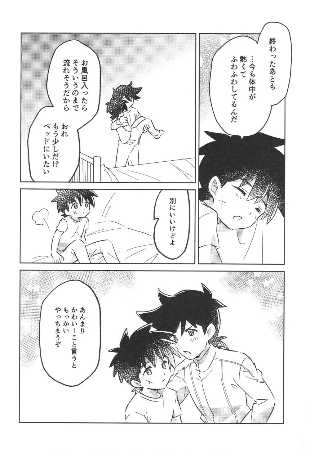 【BL漫画 ダイの大冒険】毎日の戦いで明日も生きているか不安なダイがポップにお願いしての大人の行為を教えてもらっちゃうボーイズラブエッチ31