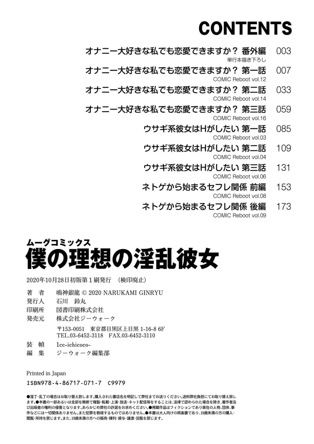 一人エッチにハマり刺激を求めた可愛い淫乱な露出女子大生が同じゼミの男子にオモチャを挿れたまま登校しているのがバレてしまい道連れにする為に襲っちゃうドキドキエッチ199