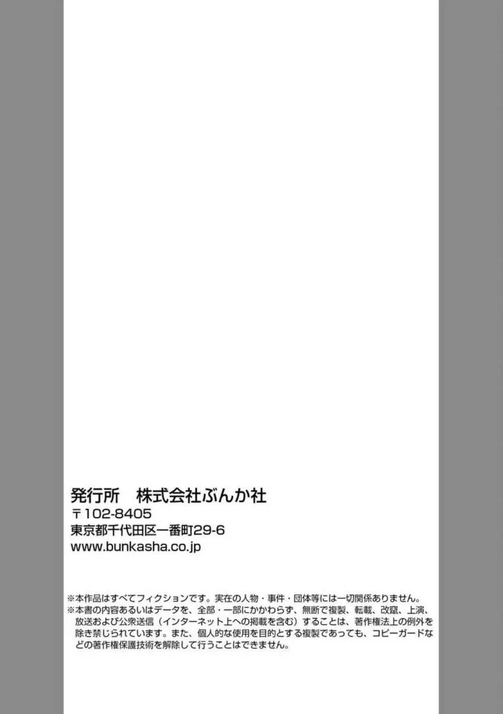 身寄りのない純朴なレディが優しいけどワケありな貴族様の提案にのって偽装結婚して緊張しながらも初夜に求められちゃうドキドキエッチ31