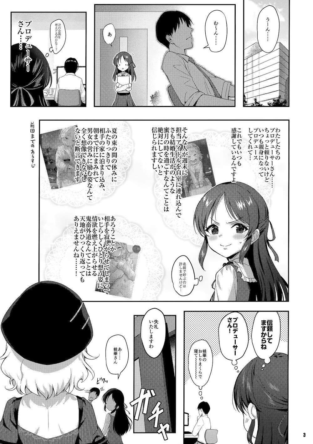 【アイドルマスターシンデレラガールズ】小柄な身体のロリカワ小悪魔な櫻井桃華がプロデューサーを誘惑してイチャラブご奉仕エッチ2