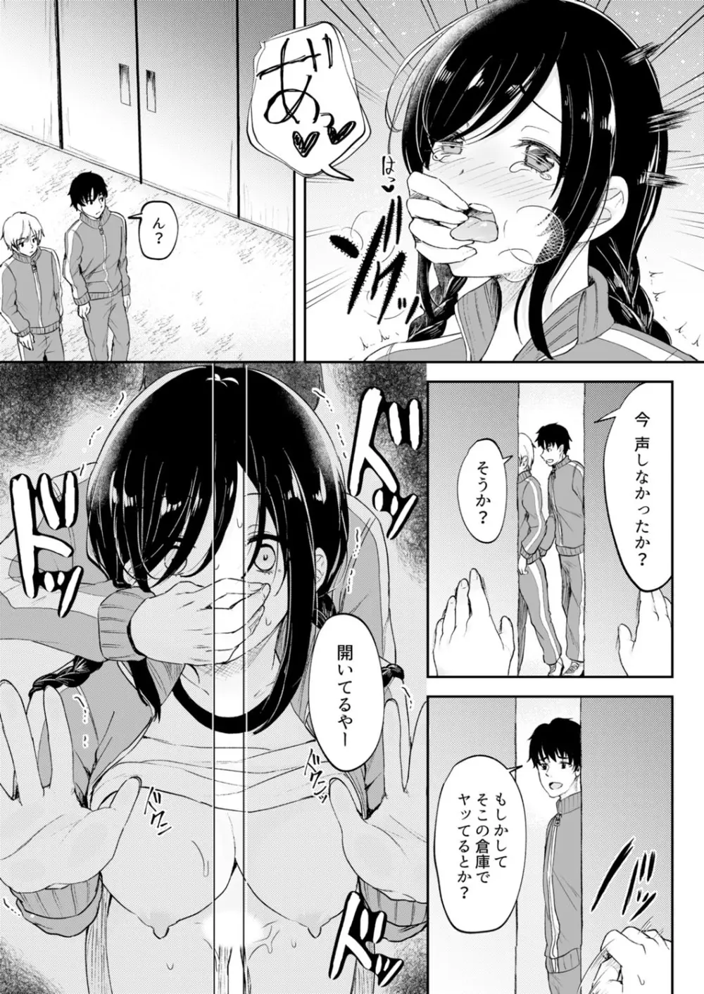 クラスで一番可愛いと話題の女子校生が大好きな幼馴染と両想いなのがわかりお互い照れながらもそのままラブラブセックス131