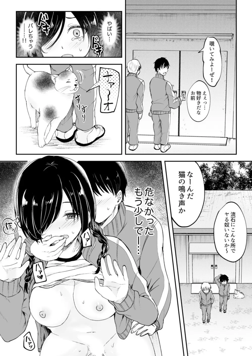 クラスで一番可愛いと話題の女子校生が大好きな幼馴染と両想いなのがわかりお互い照れながらもそのままラブラブセックス133