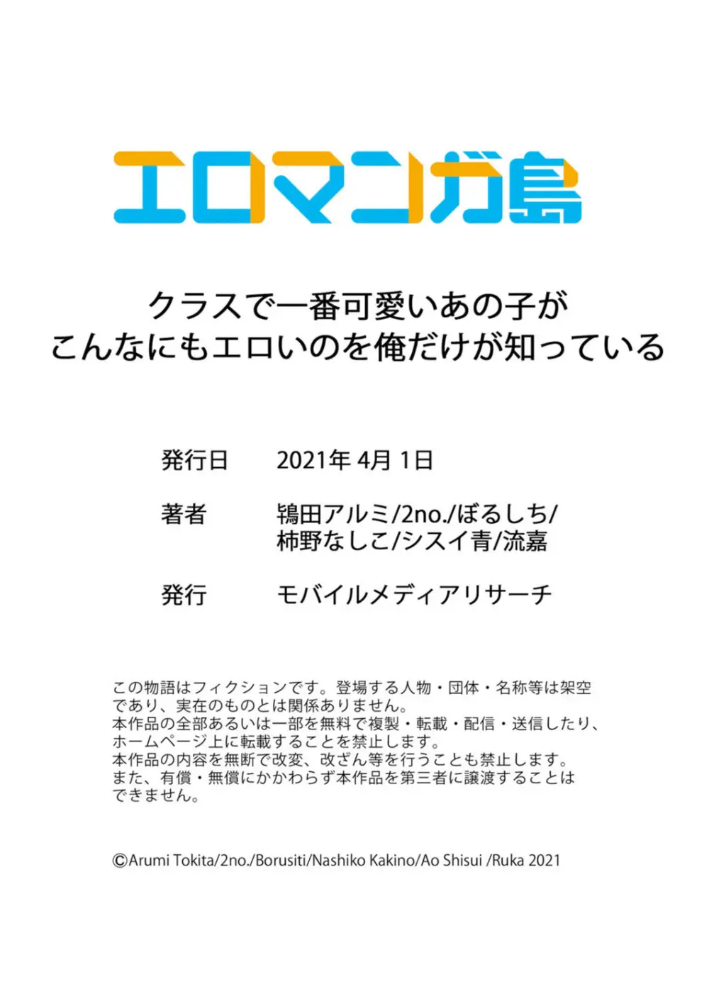 クラスで一番可愛いと話題の女子校生が大好きな幼馴染と両想いなのがわかりお互い照れながらもそのままラブラブセックス142