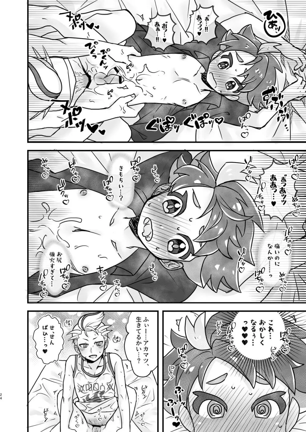 【BL漫画 ポケットモンスター】好きな事エッチが出来るが心配になったアカマツがカキツバタにやり方を教わっているうちに男同士で気持ち良くなっちゃうボーイズラブエッチ24