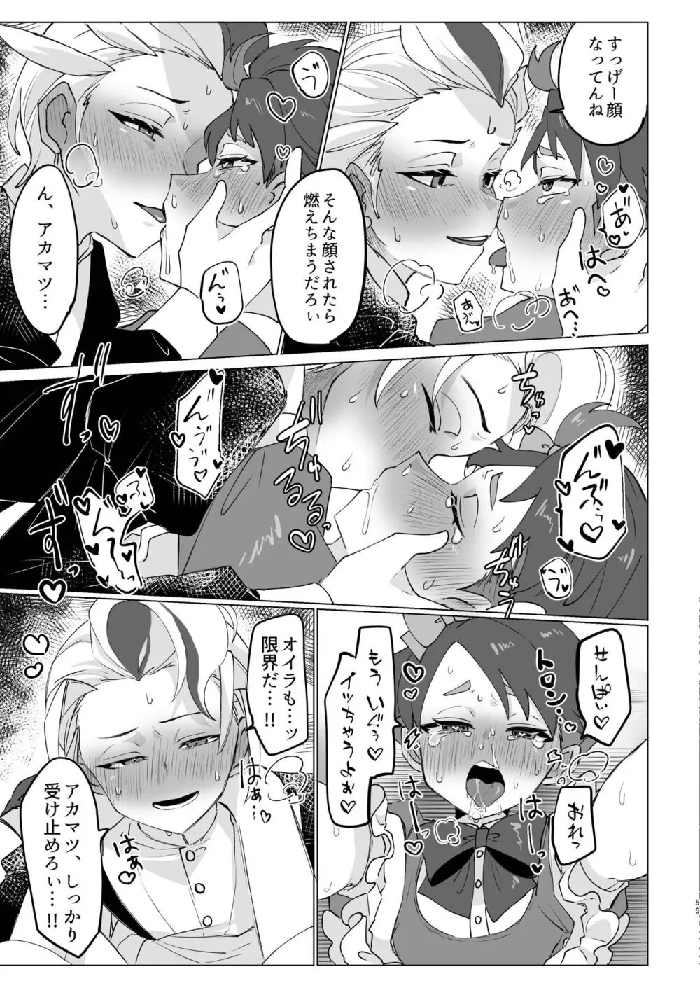 【BL漫画 ポケットモンスター】好きな事エッチが出来るが心配になったアカマツがカキツバタにやり方を教わっているうちに男同士で気持ち良くなっちゃうボーイズラブエッチ55