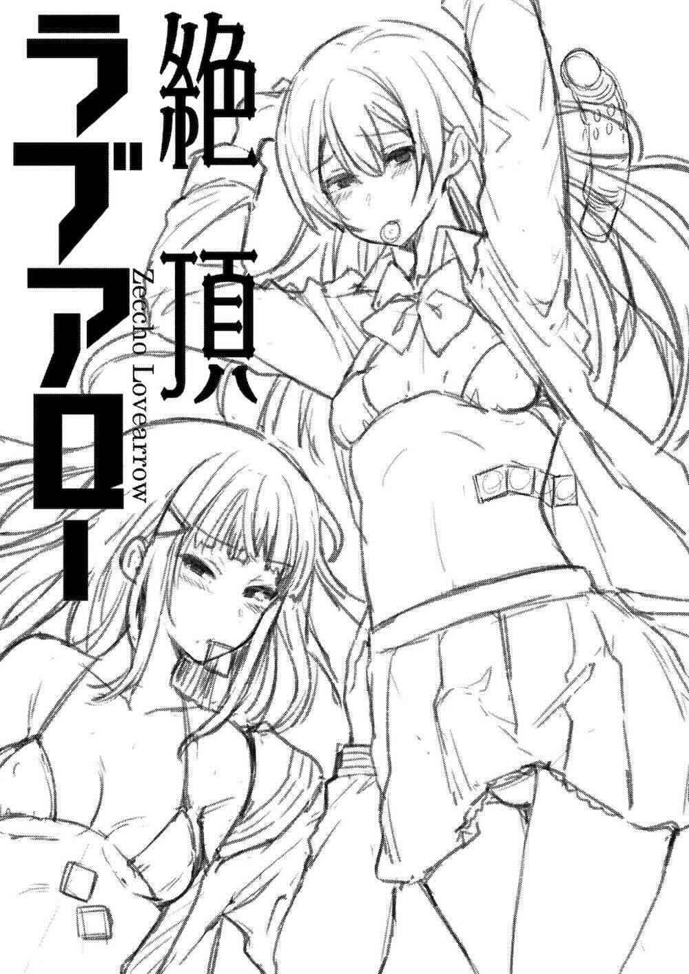 【ラブライブ! サンシャイン!!】急にオチンチンが生えてきてしまったアイドル女子校生がみんなで気持ち良くなるために絡み合っちゃうフタナリ乱交セックス2