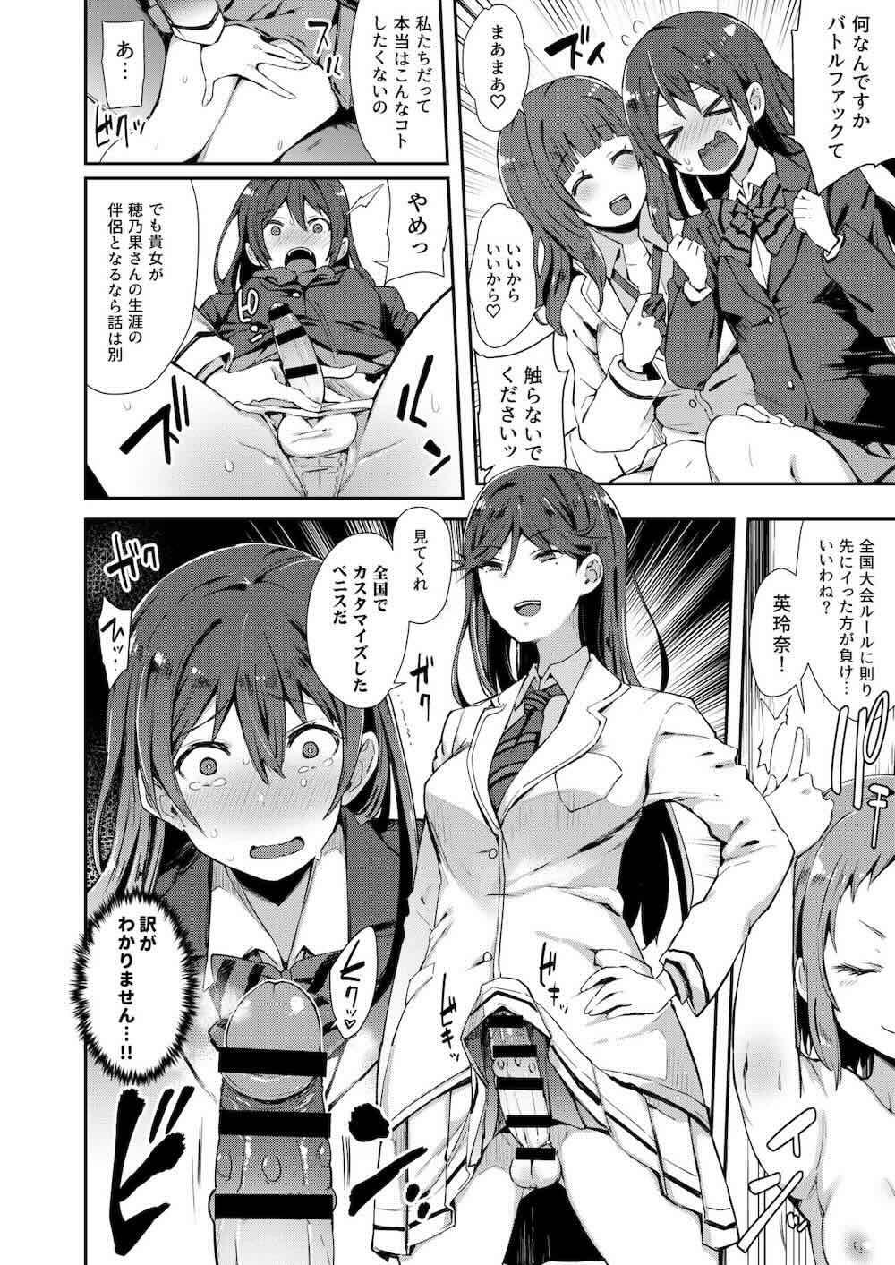 【ラブライブ! サンシャイン!!】急にオチンチンが生えてきてしまったアイドル女子校生がみんなで気持ち良くなるために絡み合っちゃうフタナリ乱交セックス5