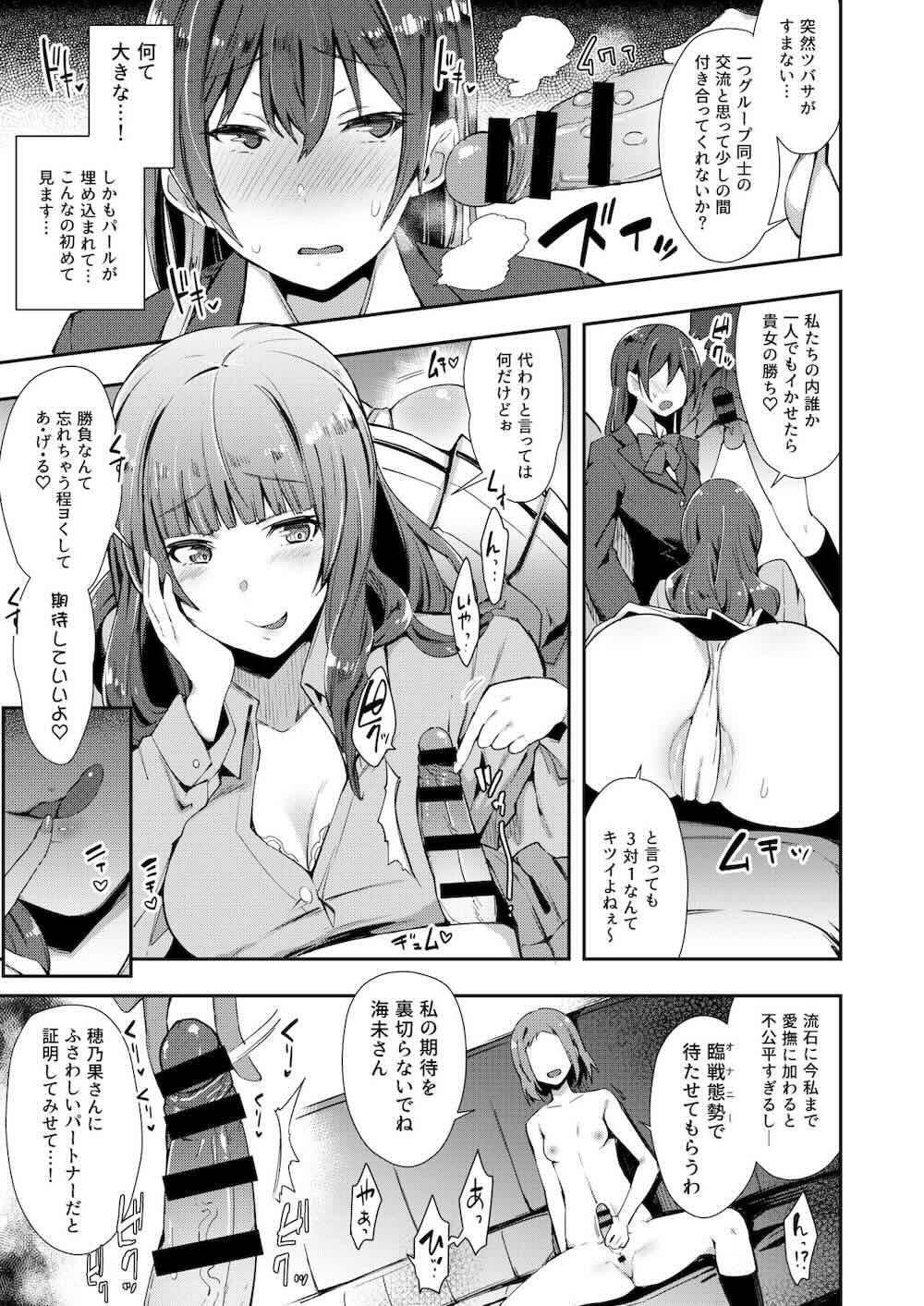 【ラブライブ! サンシャイン!!】急にオチンチンが生えてきてしまったアイドル女子校生がみんなで気持ち良くなるために絡み合っちゃうフタナリ乱交セックス6