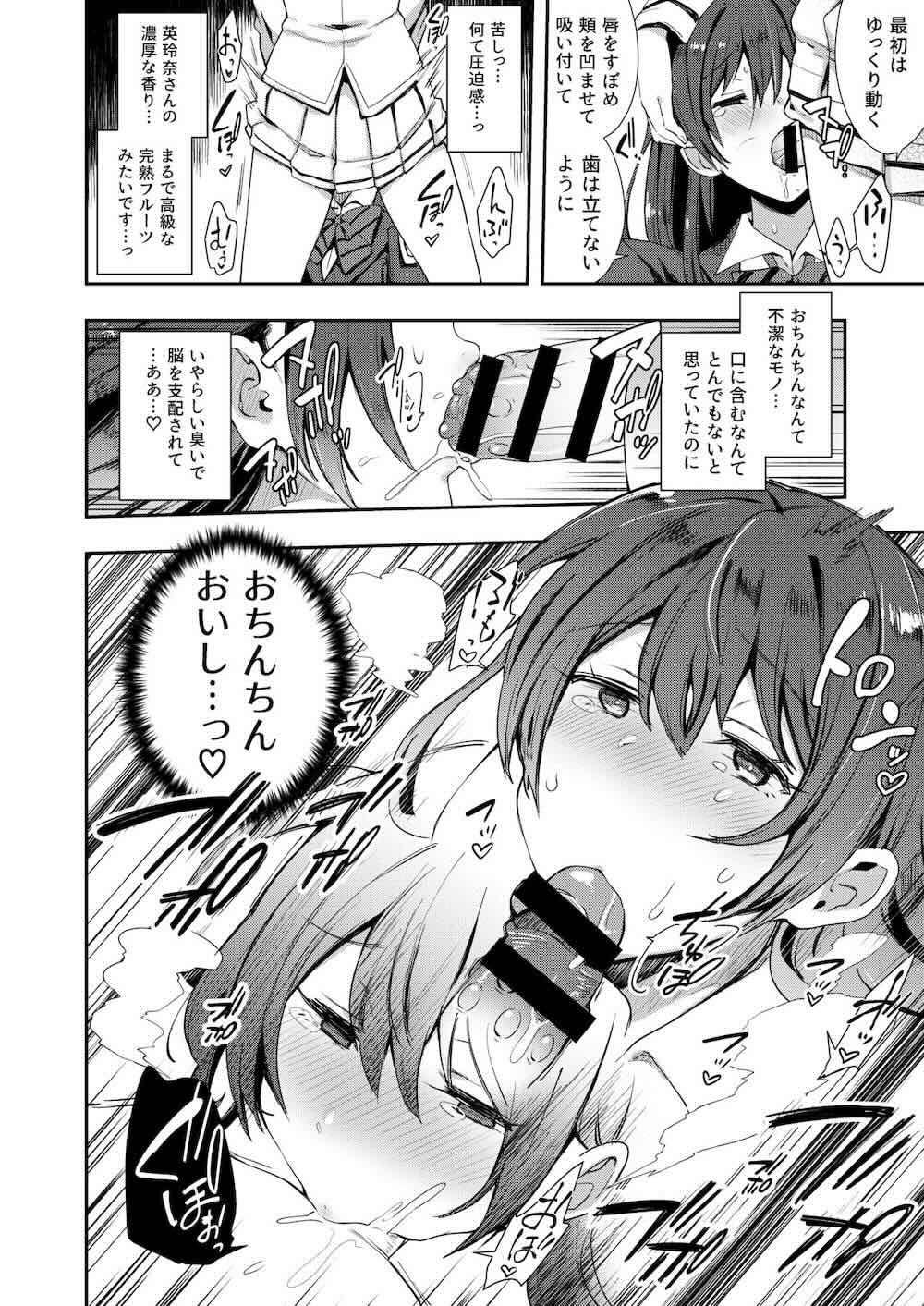 【ラブライブ! サンシャイン!!】急にオチンチンが生えてきてしまったアイドル女子校生がみんなで気持ち良くなるために絡み合っちゃうフタナリ乱交セックス9