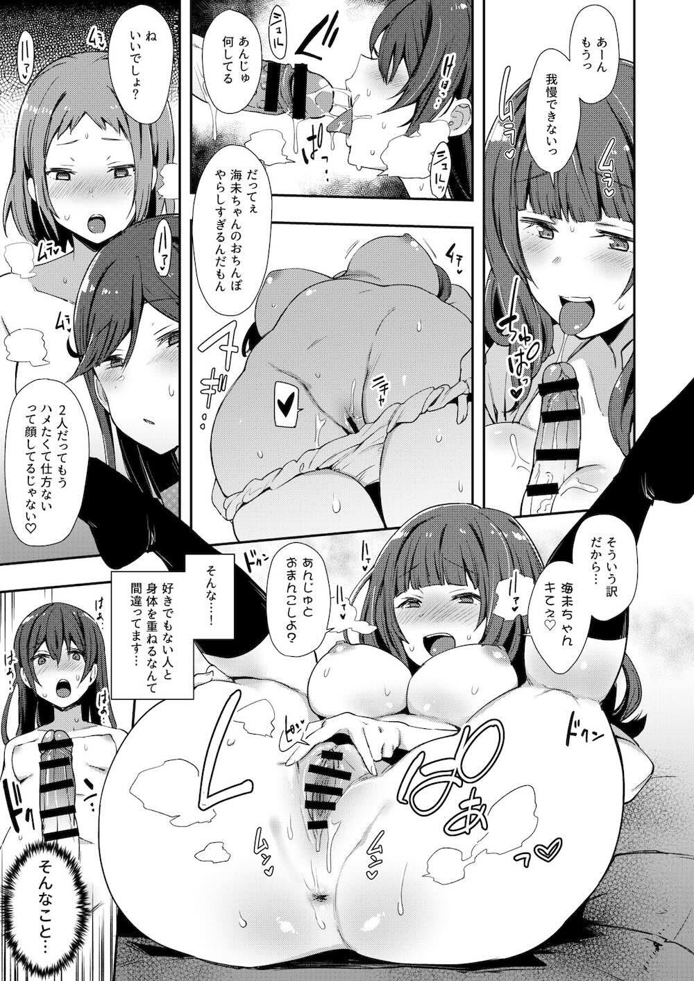 【ラブライブ! サンシャイン!!】急にオチンチンが生えてきてしまったアイドル女子校生がみんなで気持ち良くなるために絡み合っちゃうフタナリ乱交セックス12