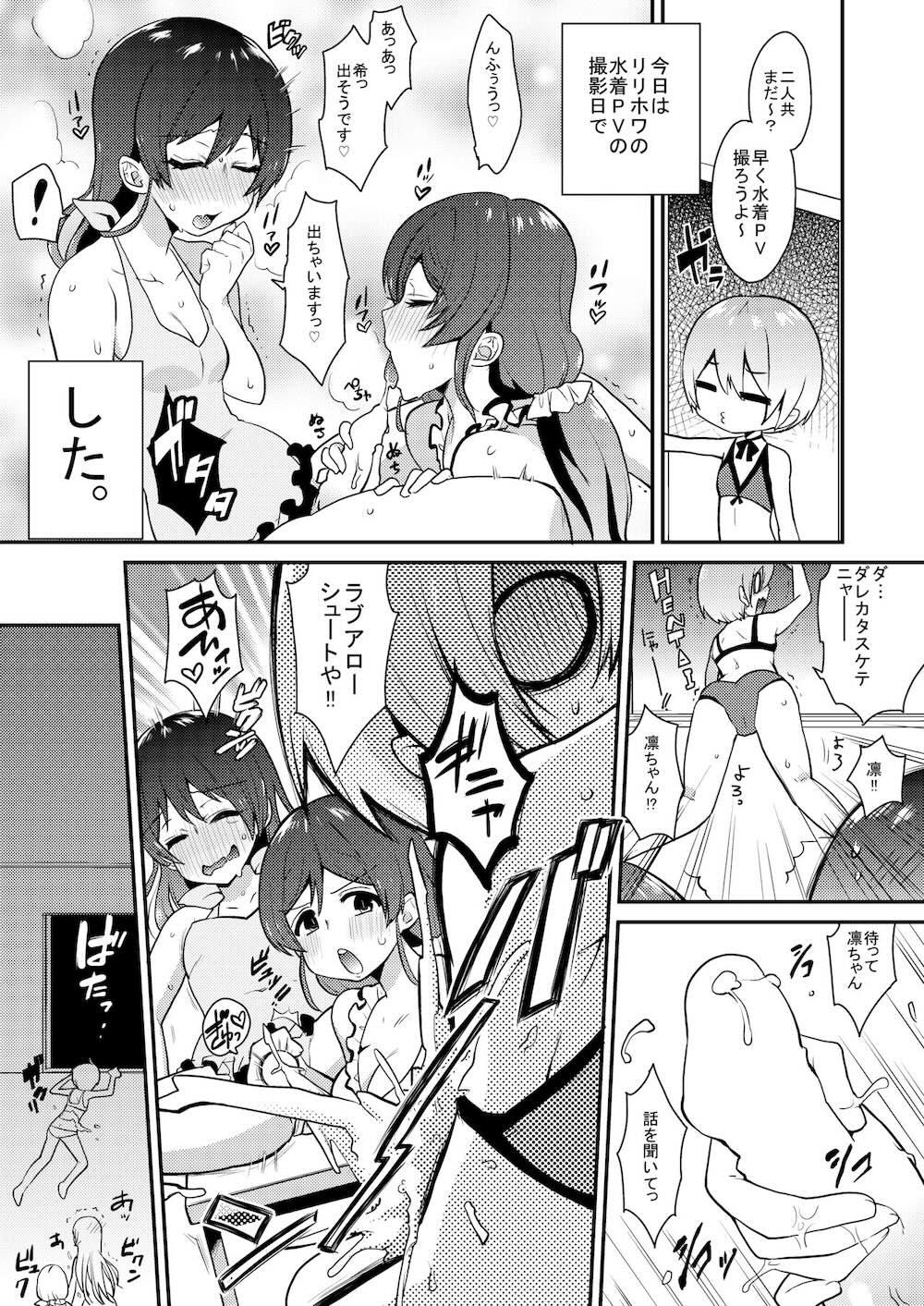 【ラブライブ! サンシャイン!!】急にオチンチンが生えてきてしまったアイドル女子校生がみんなで気持ち良くなるために絡み合っちゃうフタナリ乱交セックス18