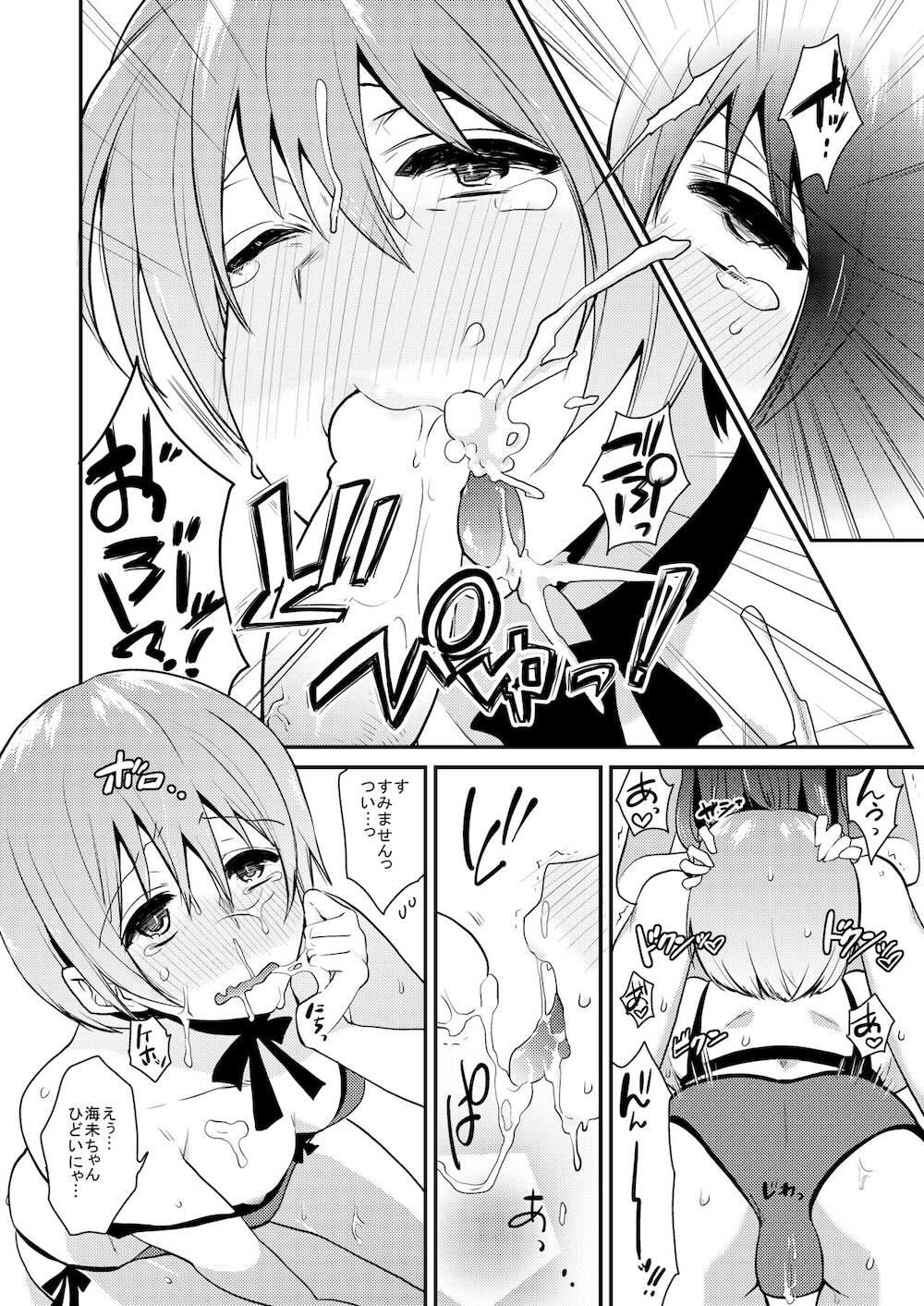 【ラブライブ! サンシャイン!!】急にオチンチンが生えてきてしまったアイドル女子校生がみんなで気持ち良くなるために絡み合っちゃうフタナリ乱交セックス23