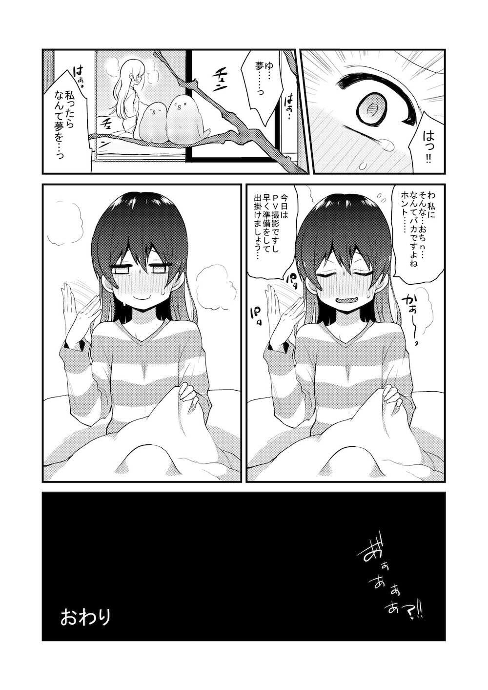 【ラブライブ! サンシャイン!!】急にオチンチンが生えてきてしまったアイドル女子校生がみんなで気持ち良くなるために絡み合っちゃうフタナリ乱交セックス30