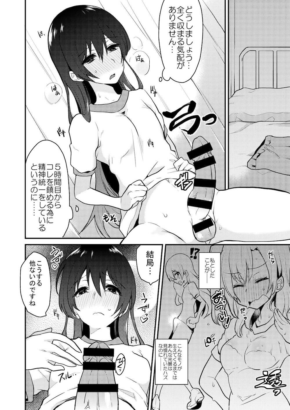 【ラブライブ! サンシャイン!!】急にオチンチンが生えてきてしまったアイドル女子校生がみんなで気持ち良くなるために絡み合っちゃうフタナリ乱交セックス33