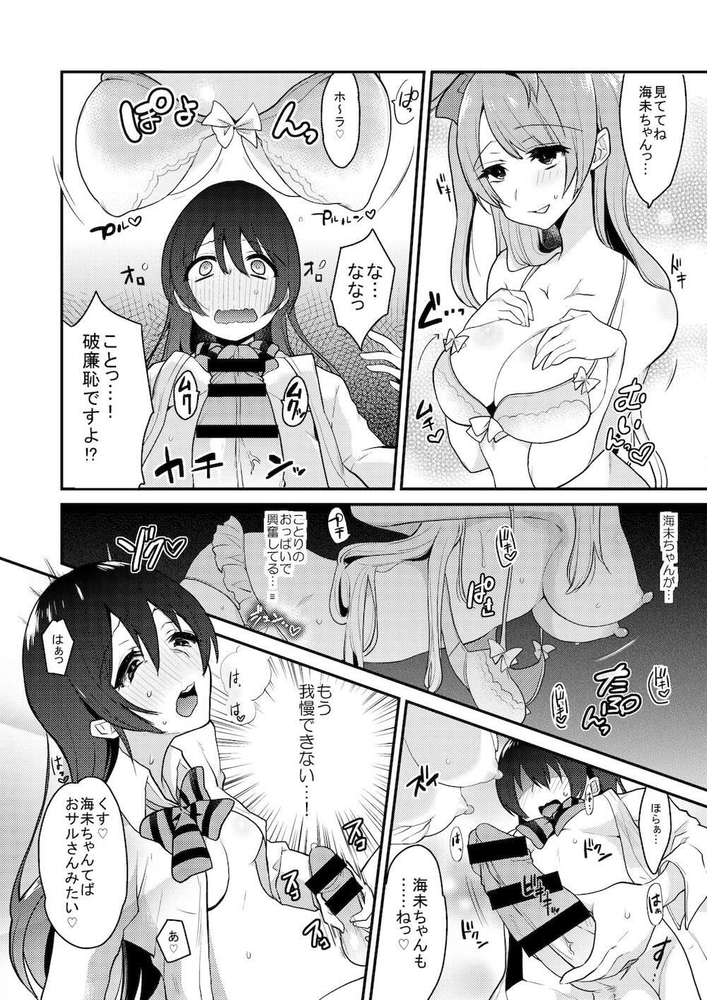 【ラブライブ! サンシャイン!!】急にオチンチンが生えてきてしまったアイドル女子校生がみんなで気持ち良くなるために絡み合っちゃうフタナリ乱交セックス39