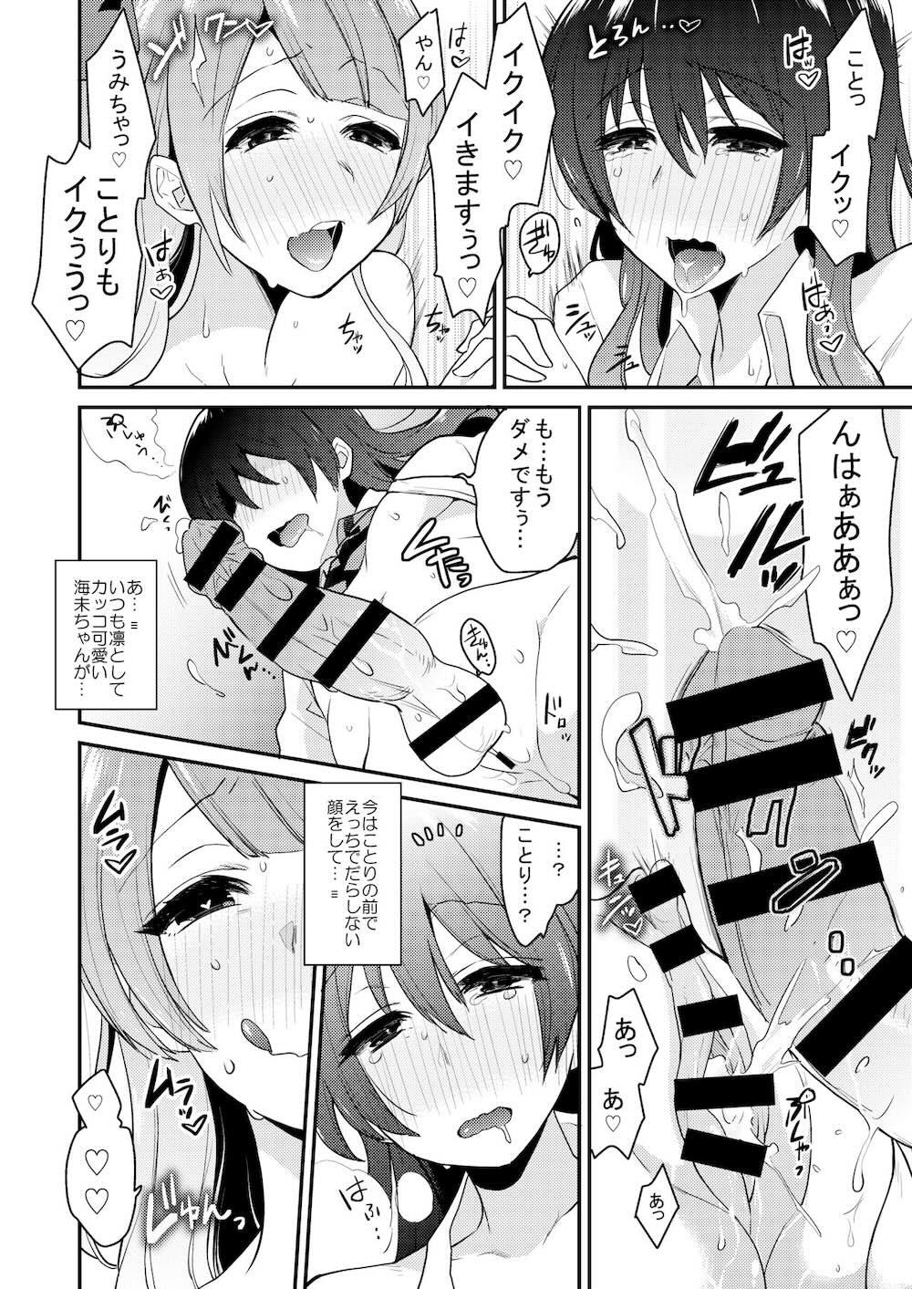 【ラブライブ! サンシャイン!!】急にオチンチンが生えてきてしまったアイドル女子校生がみんなで気持ち良くなるために絡み合っちゃうフタナリ乱交セックス41