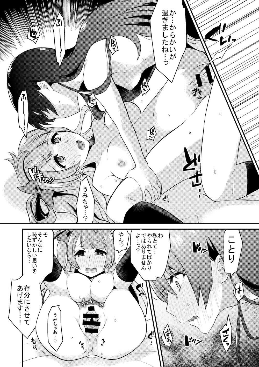 【ラブライブ! サンシャイン!!】急にオチンチンが生えてきてしまったアイドル女子校生がみんなで気持ち良くなるために絡み合っちゃうフタナリ乱交セックス47