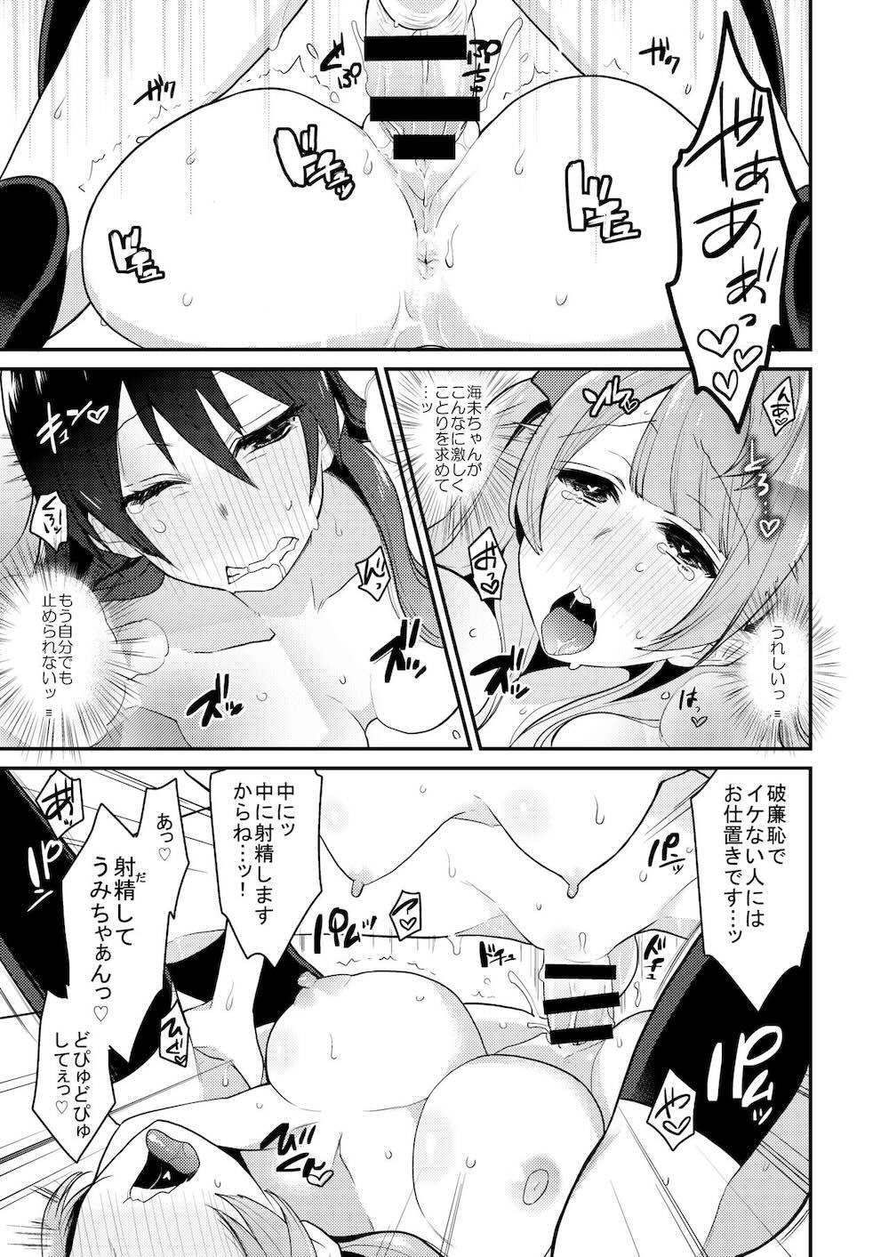 【ラブライブ! サンシャイン!!】急にオチンチンが生えてきてしまったアイドル女子校生がみんなで気持ち良くなるために絡み合っちゃうフタナリ乱交セックス48