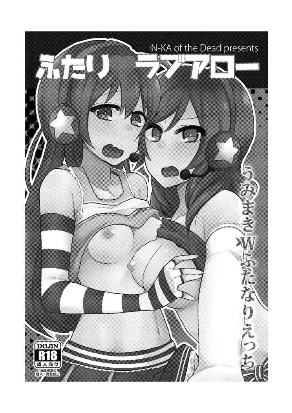 【ラブライブ! サンシャイン!!】急にオチンチンが生えてきてしまったアイドル女子校生がみんなで気持ち良くなるために絡み合っちゃうフタナリ乱交セックス53