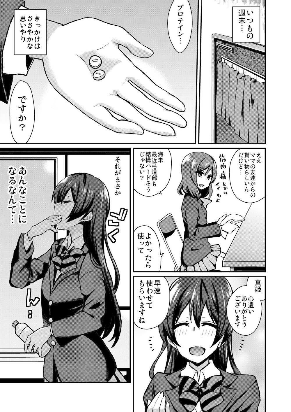 【ラブライブ! サンシャイン!!】急にオチンチンが生えてきてしまったアイドル女子校生がみんなで気持ち良くなるために絡み合っちゃうフタナリ乱交セックス54