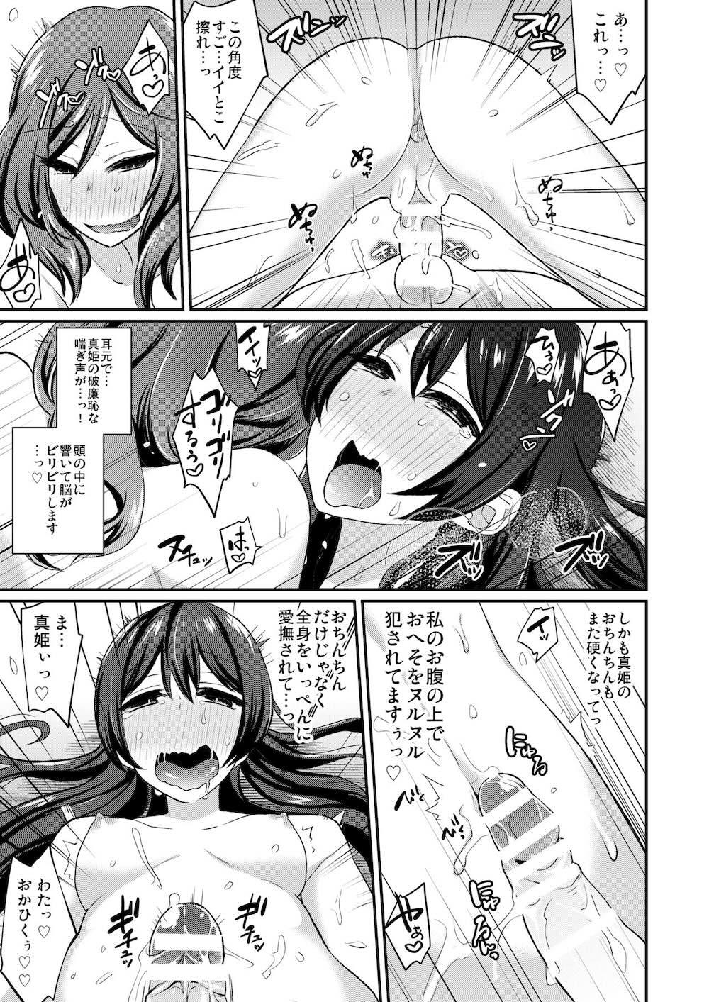 【ラブライブ! サンシャイン!!】急にオチンチンが生えてきてしまったアイドル女子校生がみんなで気持ち良くなるために絡み合っちゃうフタナリ乱交セックス68