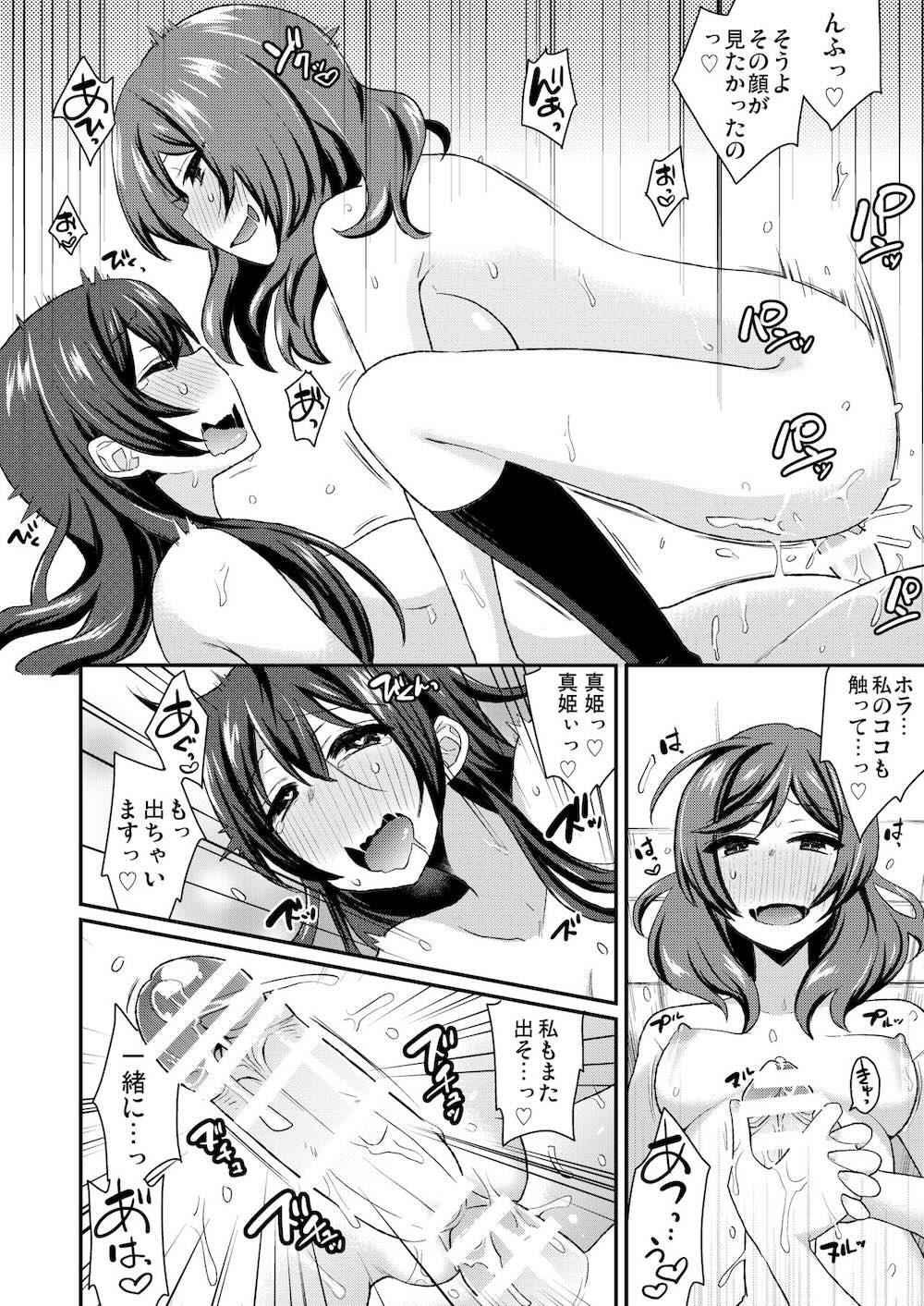 【ラブライブ! サンシャイン!!】急にオチンチンが生えてきてしまったアイドル女子校生がみんなで気持ち良くなるために絡み合っちゃうフタナリ乱交セックス69