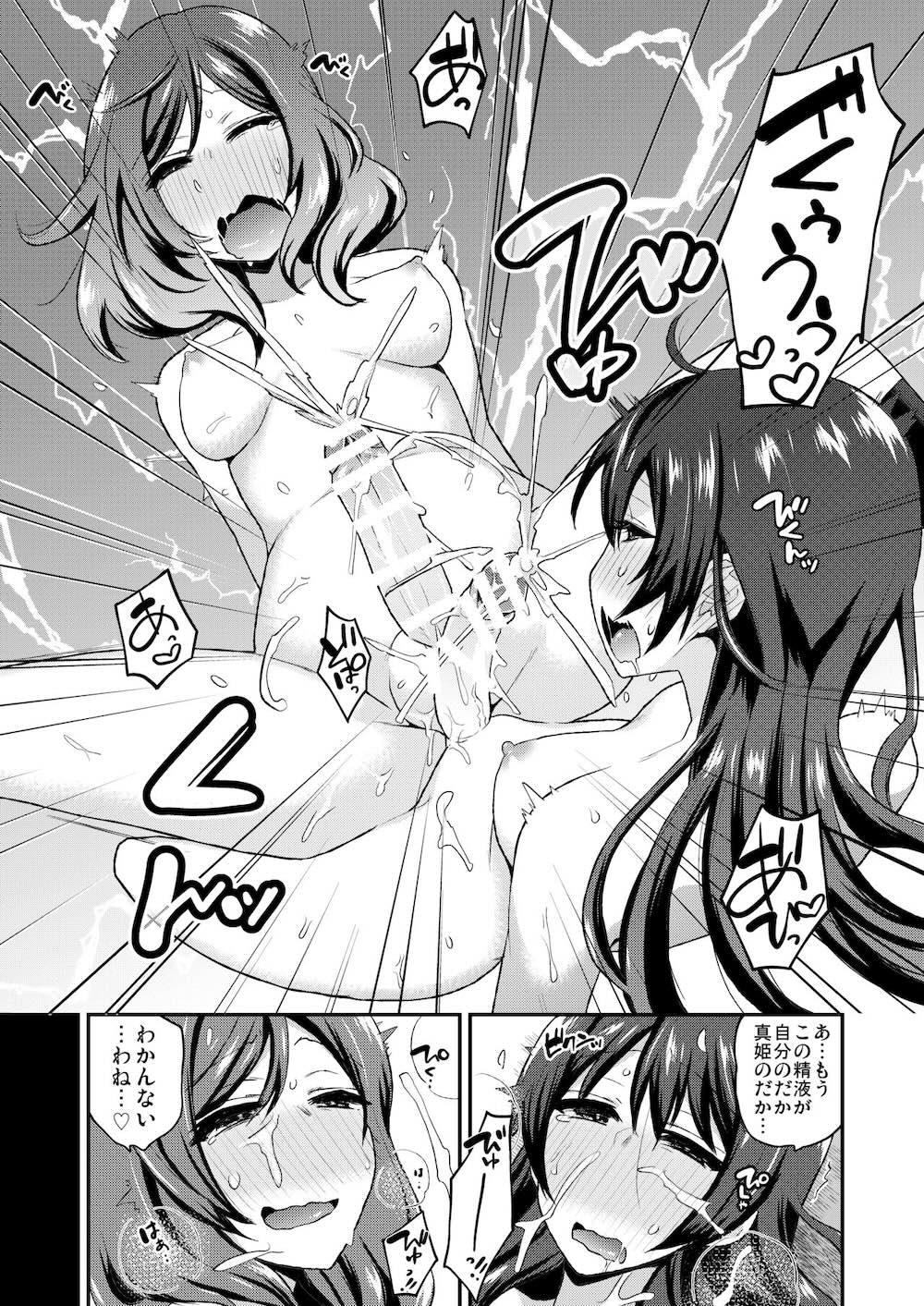 【ラブライブ! サンシャイン!!】急にオチンチンが生えてきてしまったアイドル女子校生がみんなで気持ち良くなるために絡み合っちゃうフタナリ乱交セックス70