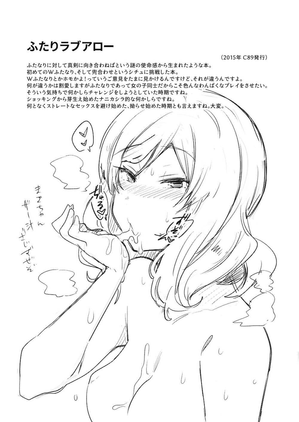 【ラブライブ! サンシャイン!!】急にオチンチンが生えてきてしまったアイドル女子校生がみんなで気持ち良くなるために絡み合っちゃうフタナリ乱交セックス72