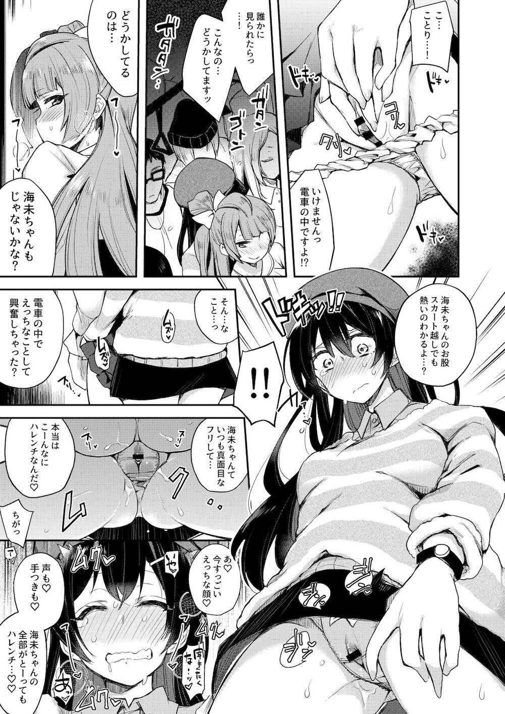 【ラブライブ! サンシャイン!!】急にオチンチンが生えてきてしまったアイドル女子校生がみんなで気持ち良くなるために絡み合っちゃうフタナリ乱交セックス90