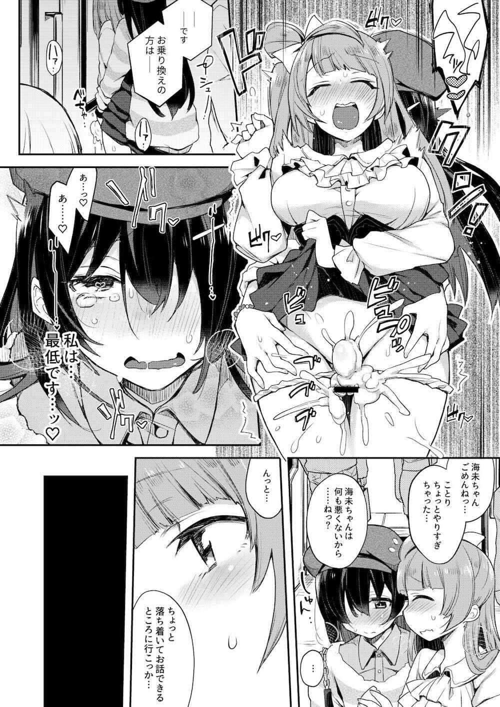 【ラブライブ! サンシャイン!!】急にオチンチンが生えてきてしまったアイドル女子校生がみんなで気持ち良くなるために絡み合っちゃうフタナリ乱交セックス93