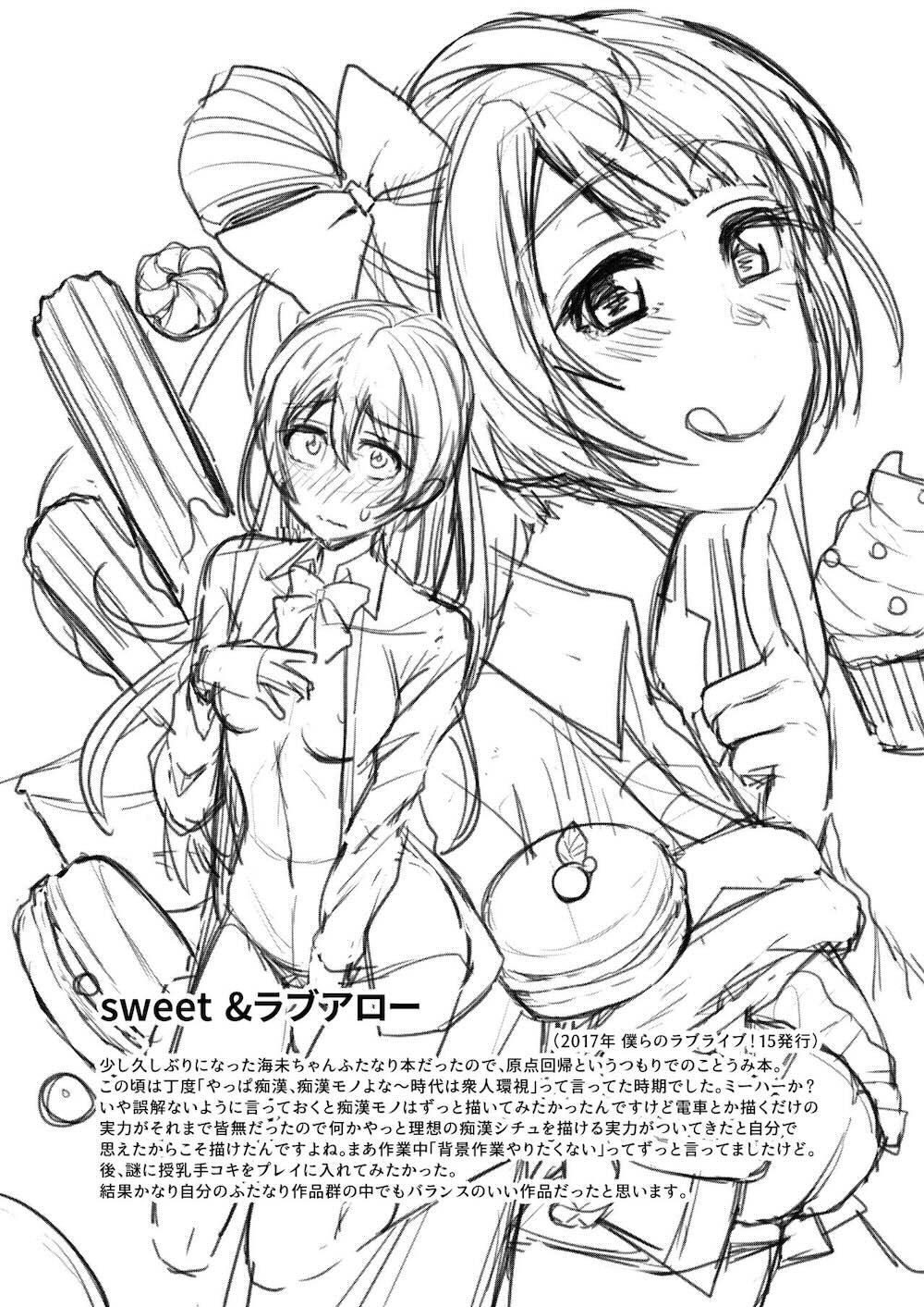 【ラブライブ! サンシャイン!!】急にオチンチンが生えてきてしまったアイドル女子校生がみんなで気持ち良くなるために絡み合っちゃうフタナリ乱交セックス107