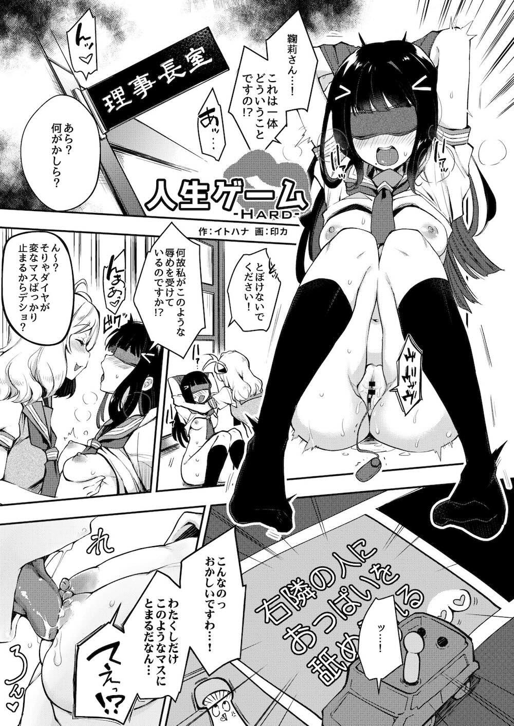 【ラブライブ! サンシャイン!!】急にオチンチンが生えてきてしまったアイドル女子校生がみんなで気持ち良くなるために絡み合っちゃうフタナリ乱交セックス108