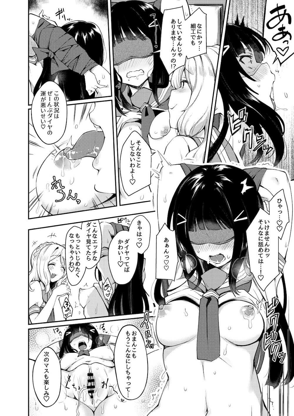 【ラブライブ! サンシャイン!!】急にオチンチンが生えてきてしまったアイドル女子校生がみんなで気持ち良くなるために絡み合っちゃうフタナリ乱交セックス109