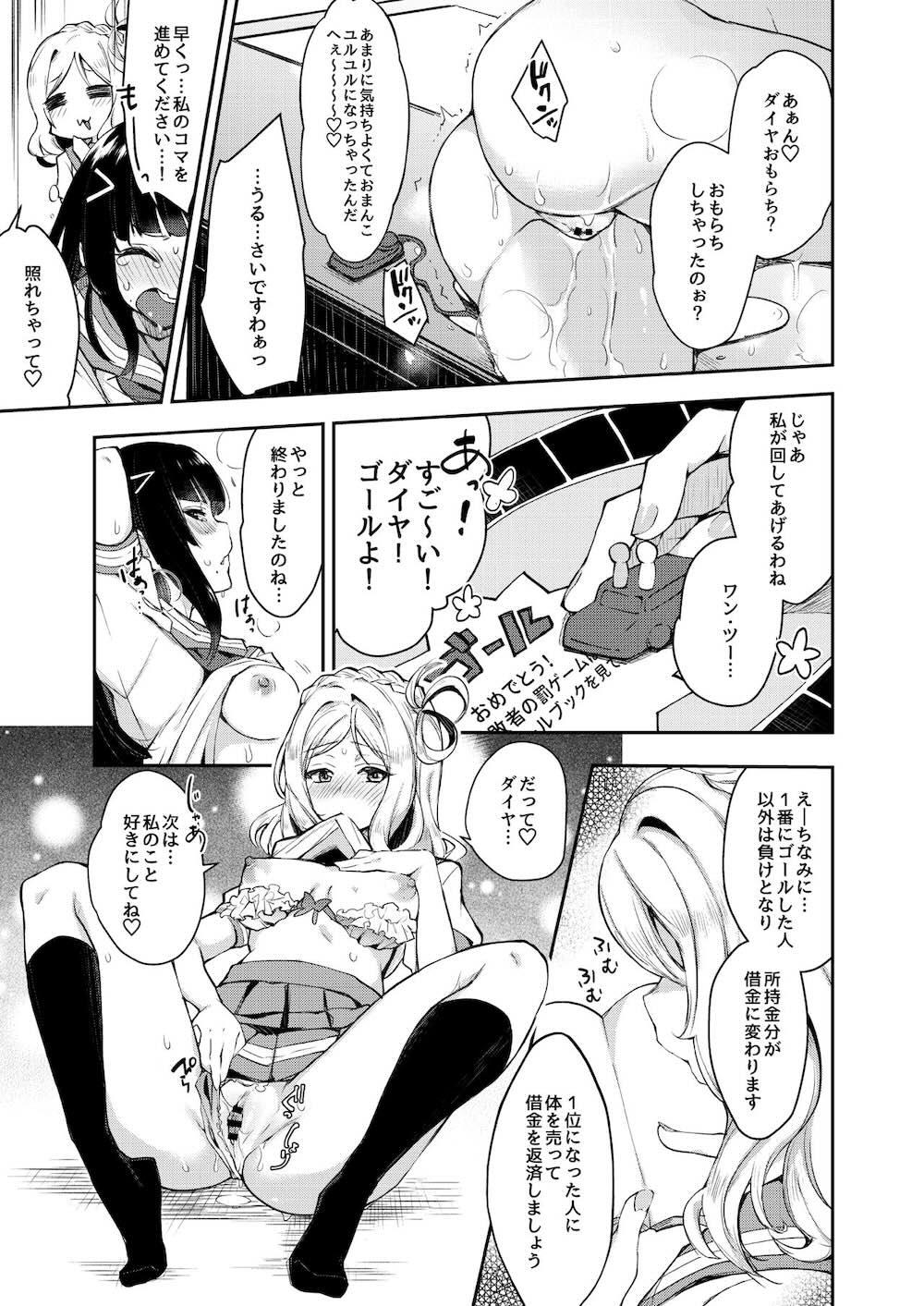 【ラブライブ! サンシャイン!!】急にオチンチンが生えてきてしまったアイドル女子校生がみんなで気持ち良くなるために絡み合っちゃうフタナリ乱交セックス114