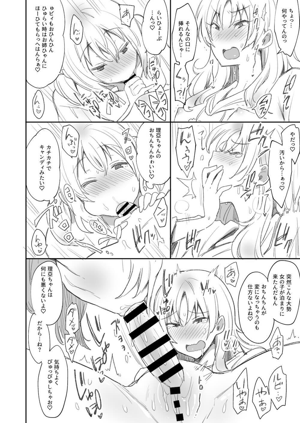 【ラブライブ! サンシャイン!!】急にオチンチンが生えてきてしまったアイドル女子校生がみんなで気持ち良くなるために絡み合っちゃうフタナリ乱交セックス123