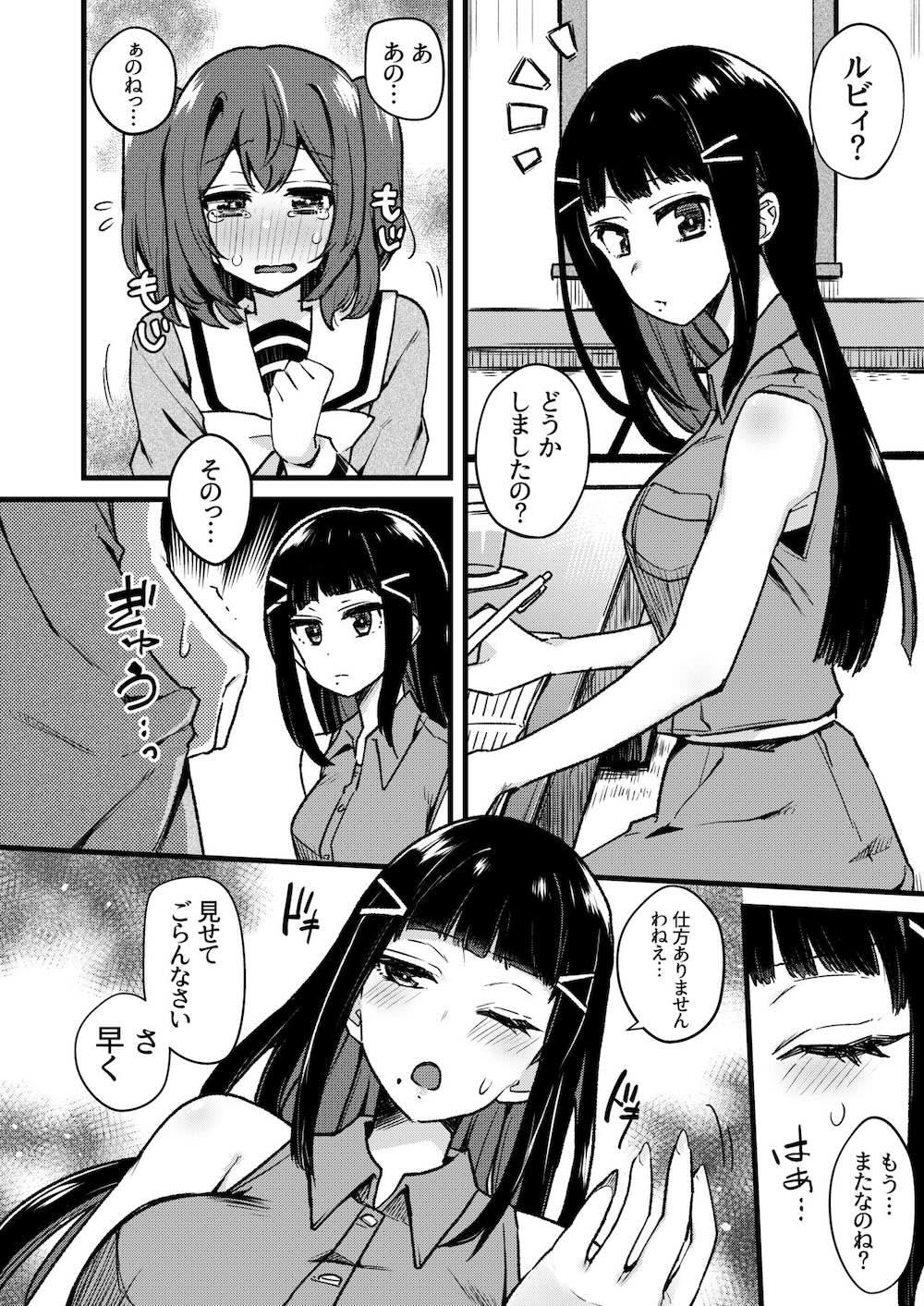 【ラブライブ! サンシャイン!!】急にオチンチンが生えてきてしまったアイドル女子校生がみんなで気持ち良くなるために絡み合っちゃうフタナリ乱交セックス127