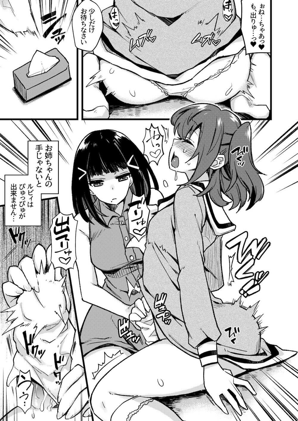 【ラブライブ! サンシャイン!!】急にオチンチンが生えてきてしまったアイドル女子校生がみんなで気持ち良くなるために絡み合っちゃうフタナリ乱交セックス130