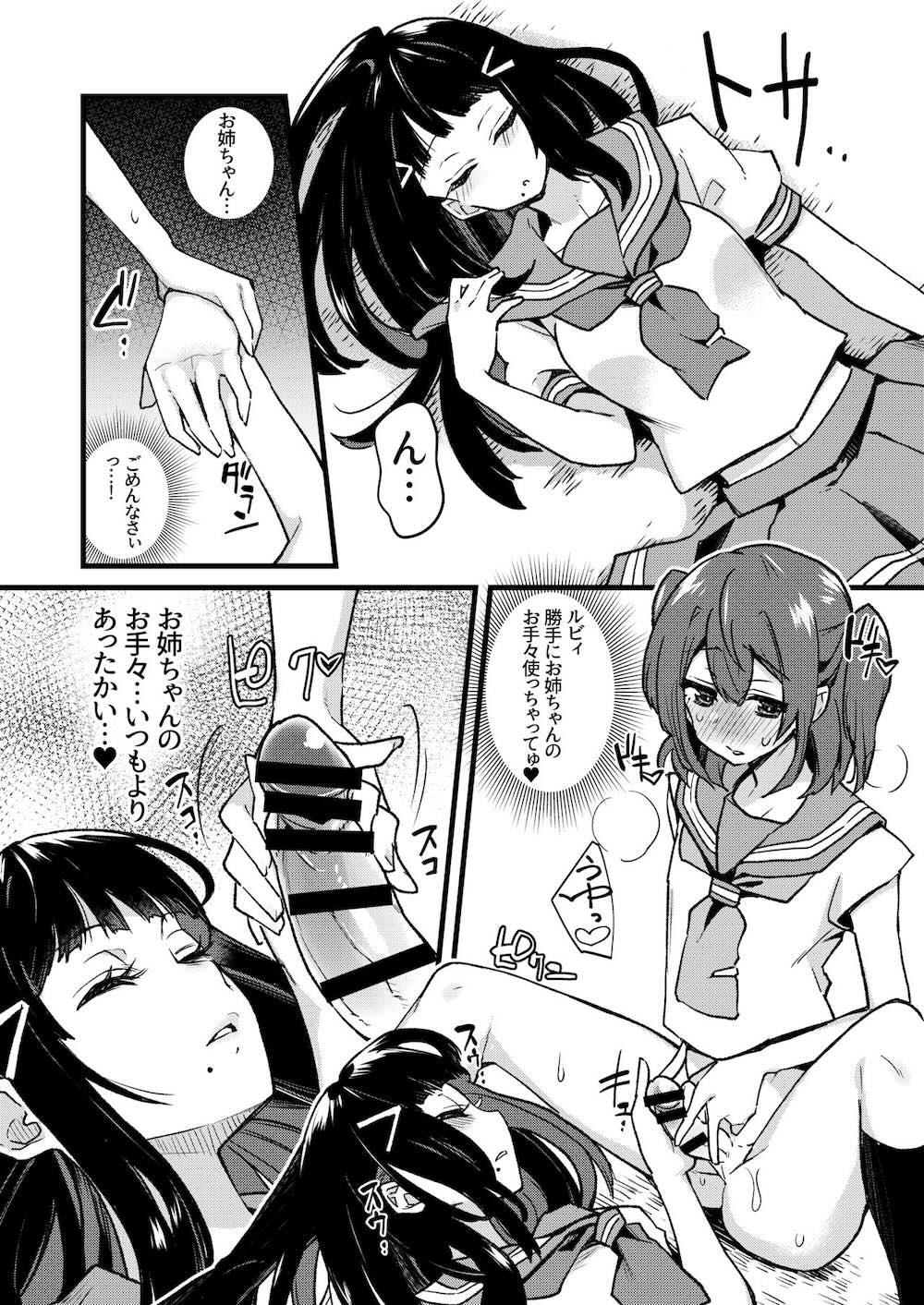 【ラブライブ! サンシャイン!!】急にオチンチンが生えてきてしまったアイドル女子校生がみんなで気持ち良くなるために絡み合っちゃうフタナリ乱交セックス135