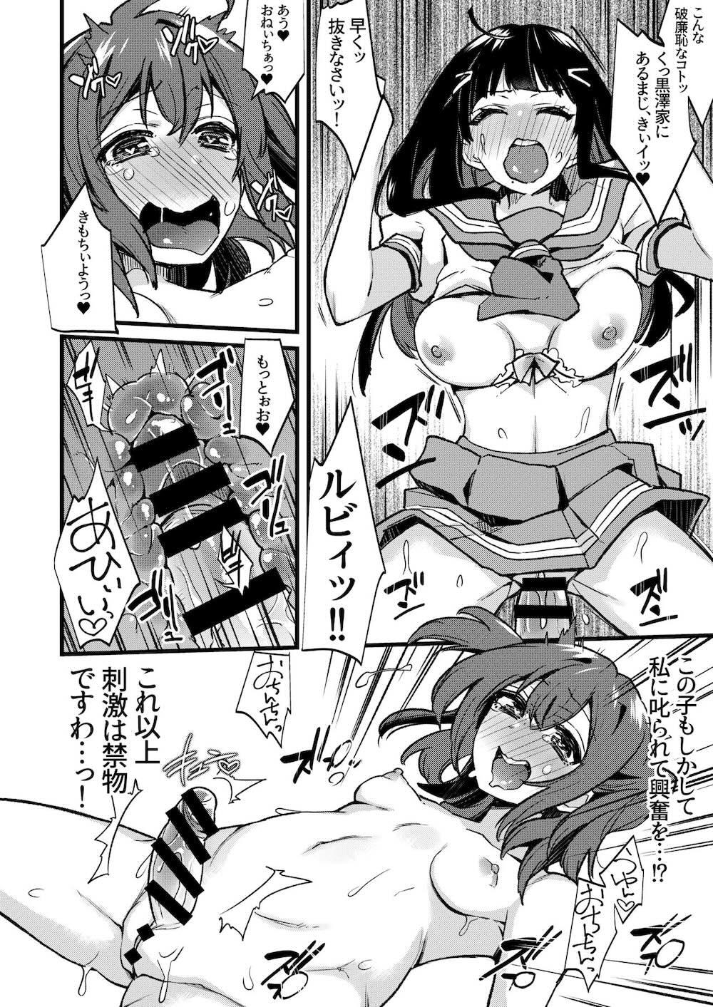 【ラブライブ! サンシャイン!!】急にオチンチンが生えてきてしまったアイドル女子校生がみんなで気持ち良くなるために絡み合っちゃうフタナリ乱交セックス141