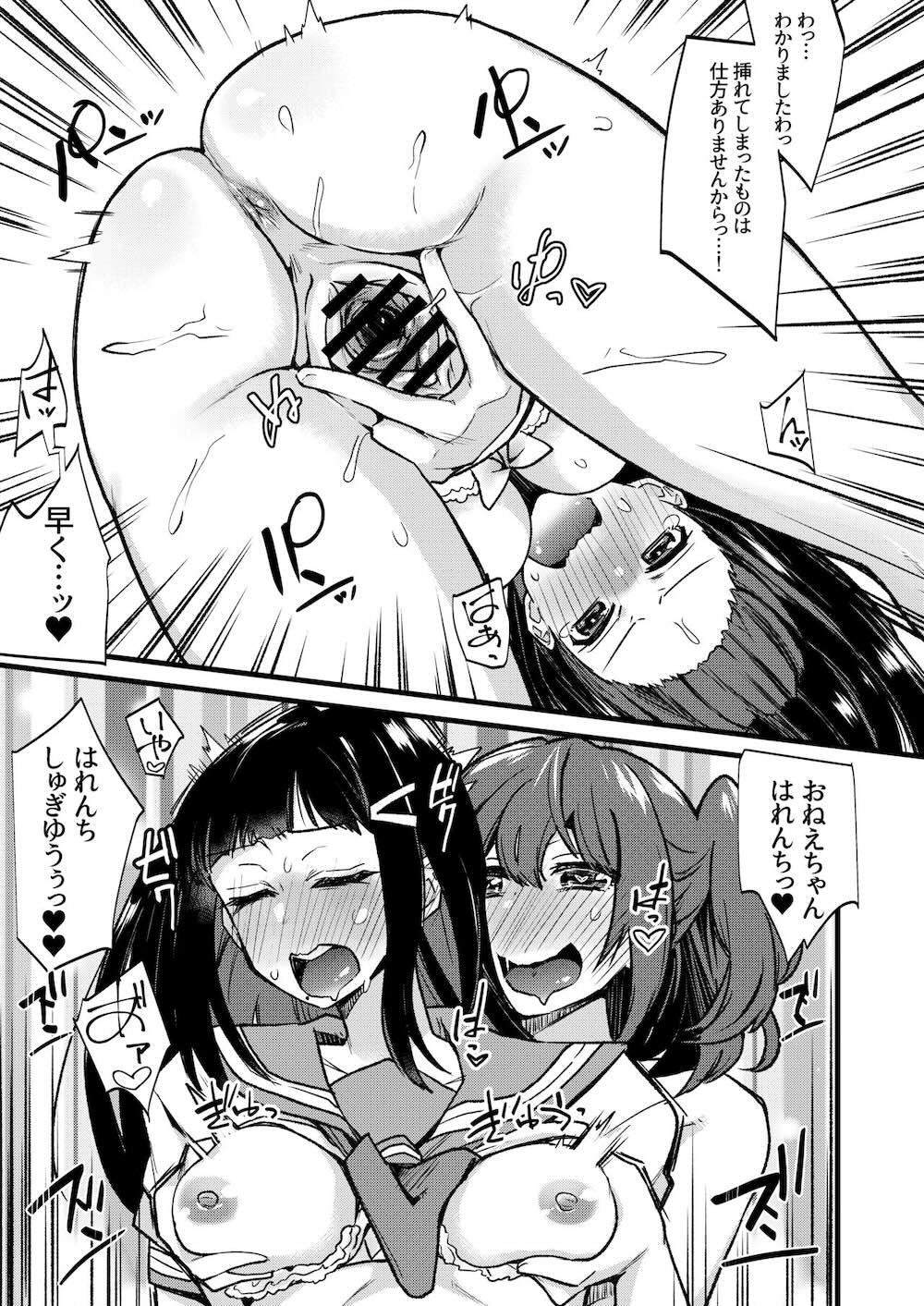 【ラブライブ! サンシャイン!!】急にオチンチンが生えてきてしまったアイドル女子校生がみんなで気持ち良くなるために絡み合っちゃうフタナリ乱交セックス142