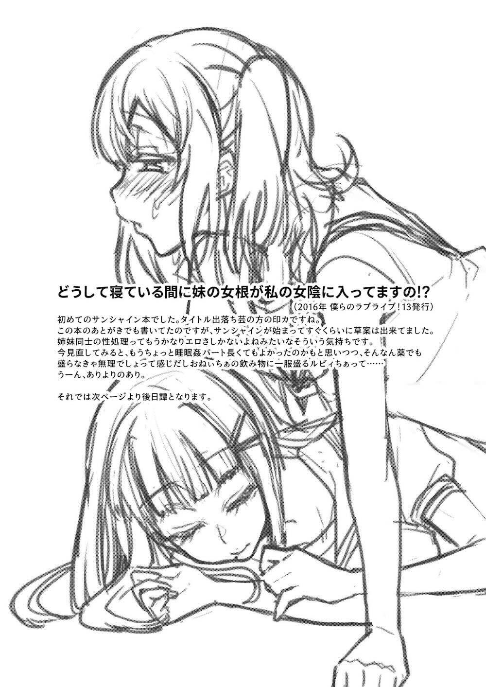 【ラブライブ! サンシャイン!!】急にオチンチンが生えてきてしまったアイドル女子校生がみんなで気持ち良くなるために絡み合っちゃうフタナリ乱交セックス149