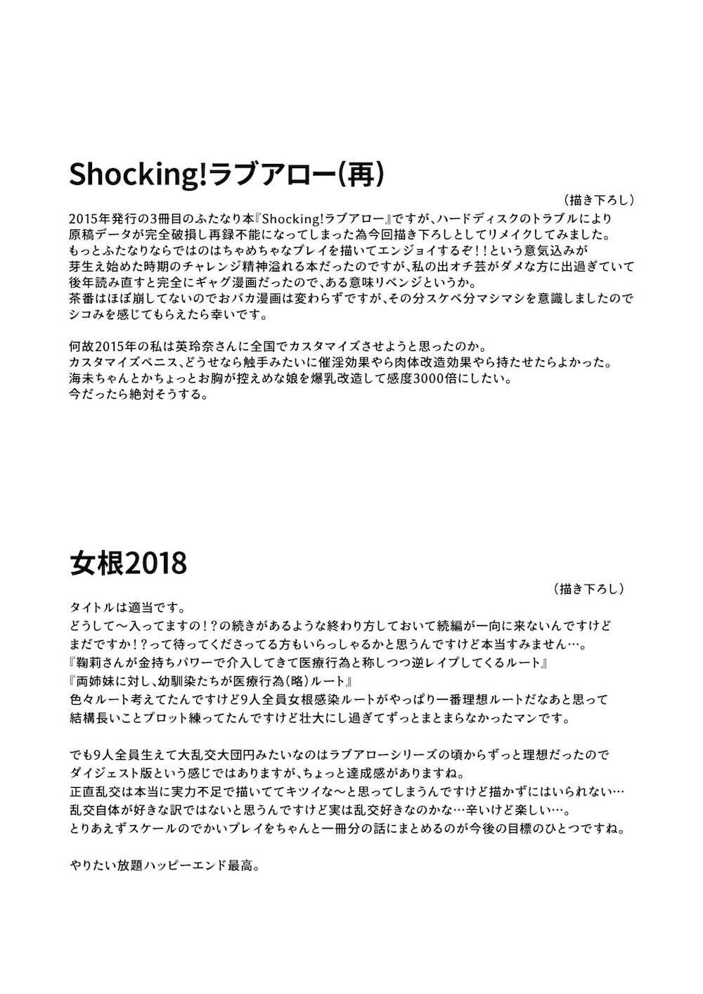 【ラブライブ! サンシャイン!!】急にオチンチンが生えてきてしまったアイドル女子校生がみんなで気持ち良くなるために絡み合っちゃうフタナリ乱交セックス156