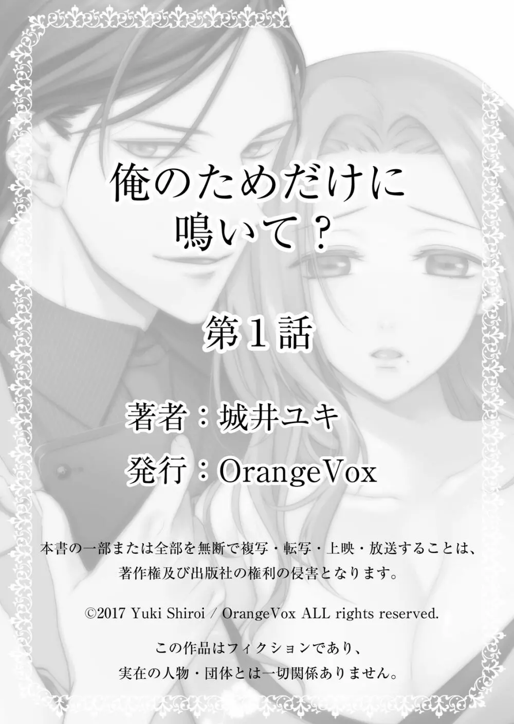 幼い頃から家族以外の人と上手く話す事が出来ない美女がイケメンのお見合い相手とスマホのやりとりで少しづつ距離を縮めようと頑張って自分を変えようとする一生懸命な恋愛35