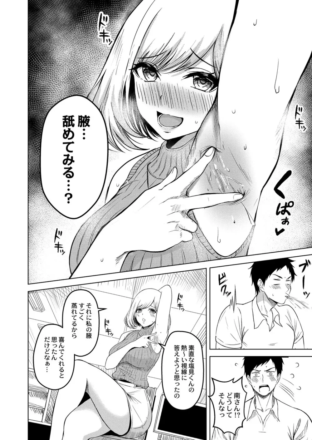 ノースリーブ姿の巨乳OLさんが腋フェチの同僚を誘惑して脇を舐めさせてお互いの変態性が露わにしながら求めっちゃう激しい中出しセックス9