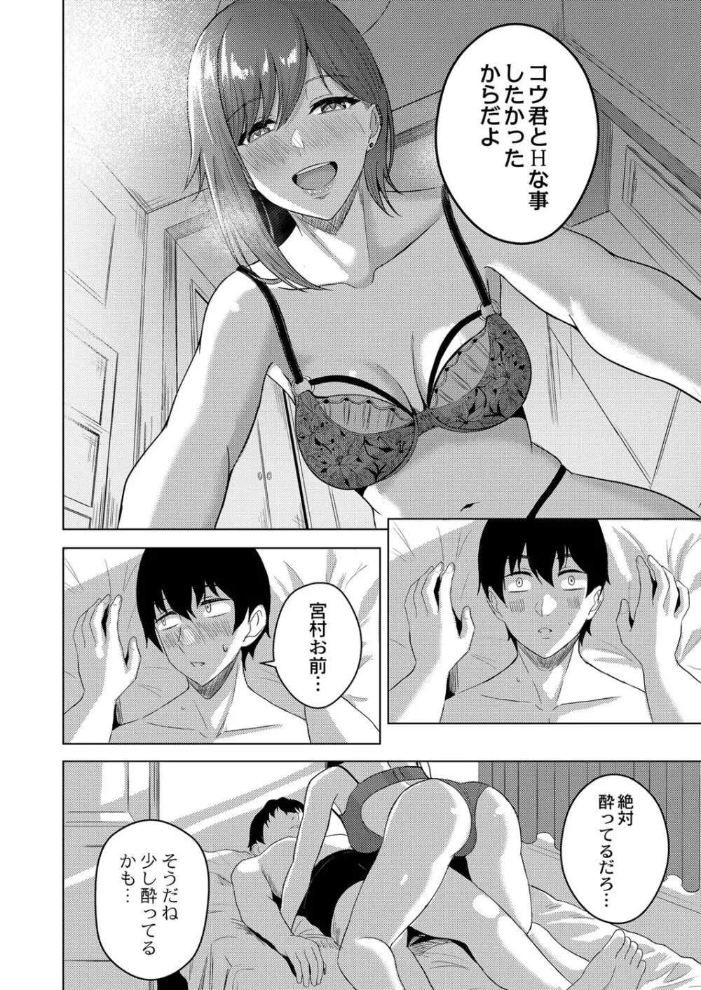 ノースリーブ姿の巨乳OLさんが腋フェチの同僚を誘惑して脇を舐めさせてお互いの変態性が露わにしながら求めっちゃう激しい中出しセックス30