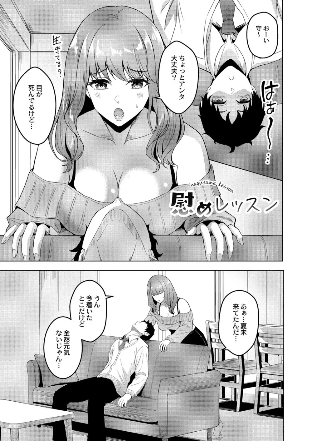 ノースリーブ姿の巨乳OLさんが腋フェチの同僚を誘惑して脇を舐めさせてお互いの変態性が露わにしながら求めっちゃう激しい中出しセックス75