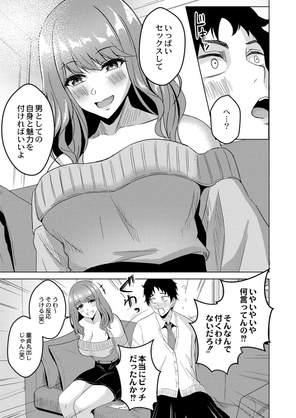 ノースリーブ姿の巨乳OLさんが腋フェチの同僚を誘惑して脇を舐めさせてお互いの変態性が露わにしながら求めっちゃう激しい中出しセックス79